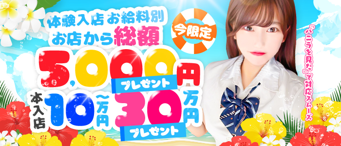 CANDY DOLLの体験入店求人画像