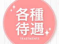 Candy～キャンディ～で働くメリット3