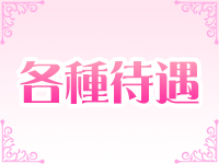 Candyで働くメリット3