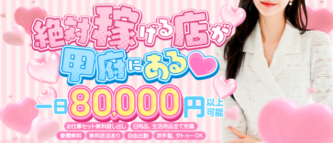Candyのぽっちゃり求人画像