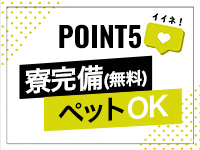 キャンディポップで働くメリット8