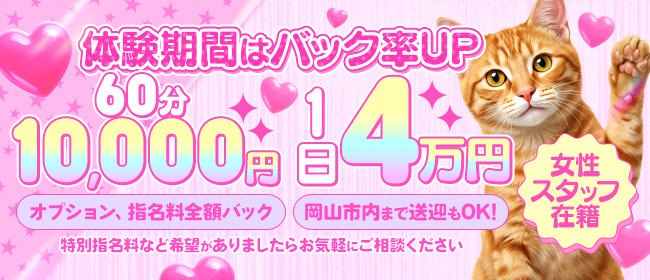 倉敷デリヘル