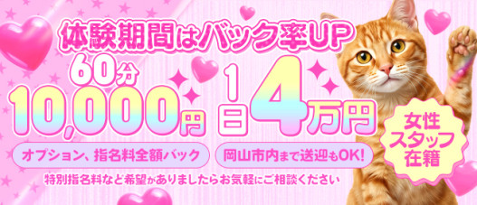倉敷デリヘル