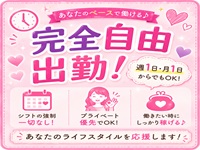 倉敷デリヘルで働くメリット2