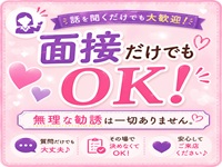 倉敷デリヘルで働くメリット1