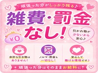 倉敷デリヘルで働くメリット3