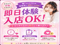 倉敷デリヘルで働くメリット4