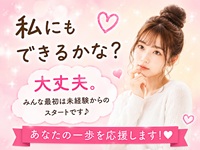 倉敷デリヘルで働くメリット8