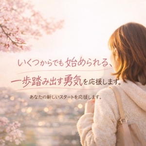 30代の女性を大募集します！のアイキャッチ画像