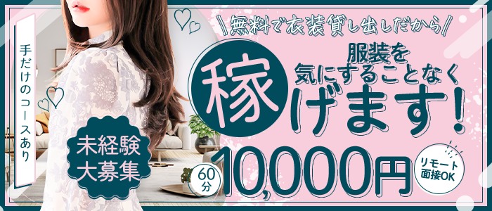 倉敷デリヘル