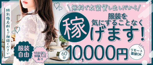 倉敷デリヘル
