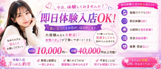 倉敷デリヘル