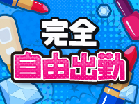 ルージュで働くメリット1