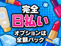 ルージュで働くメリット2