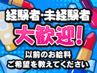 ルージュで働くメリット3