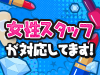 ルージュで働くメリット4