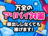 ルージュで働くメリット5