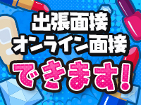 ルージュで働くメリット9