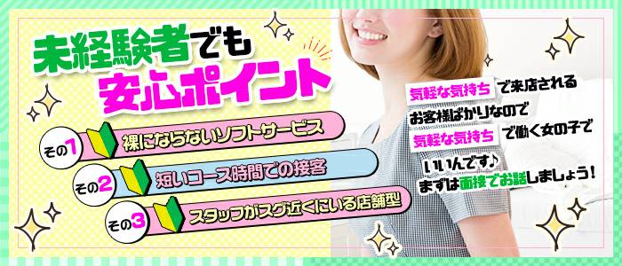 CANDY SPLASHの未経験求人画像