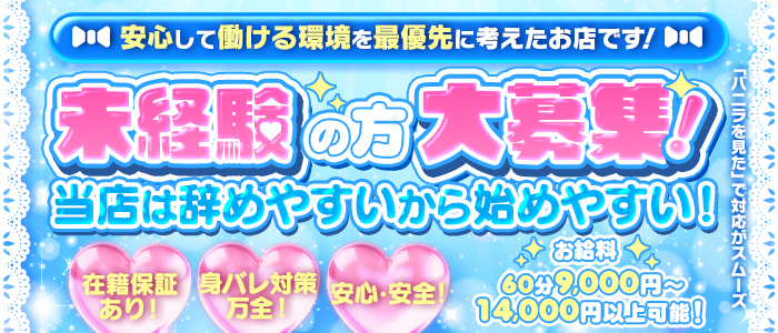 Candy Smileの未経験求人画像