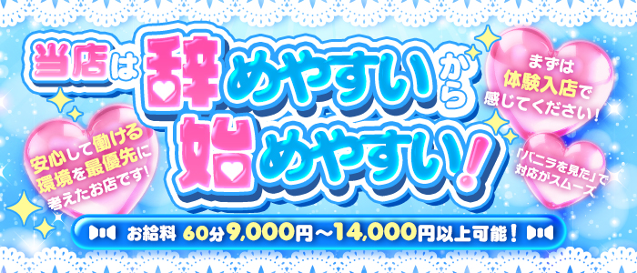 Candy Smileの体験入店求人画像