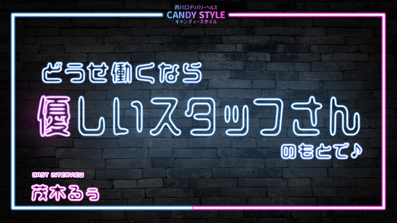 Candy Style
