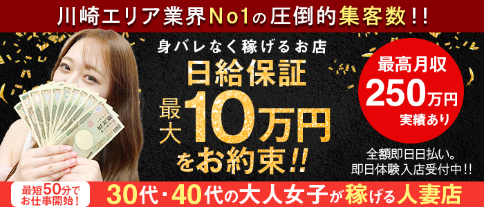 東京妻nextの求人画像