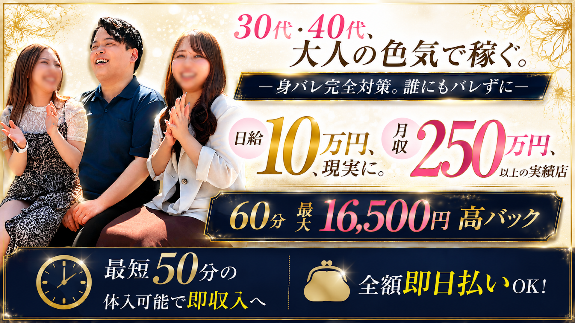 東京妻nextの求人画像