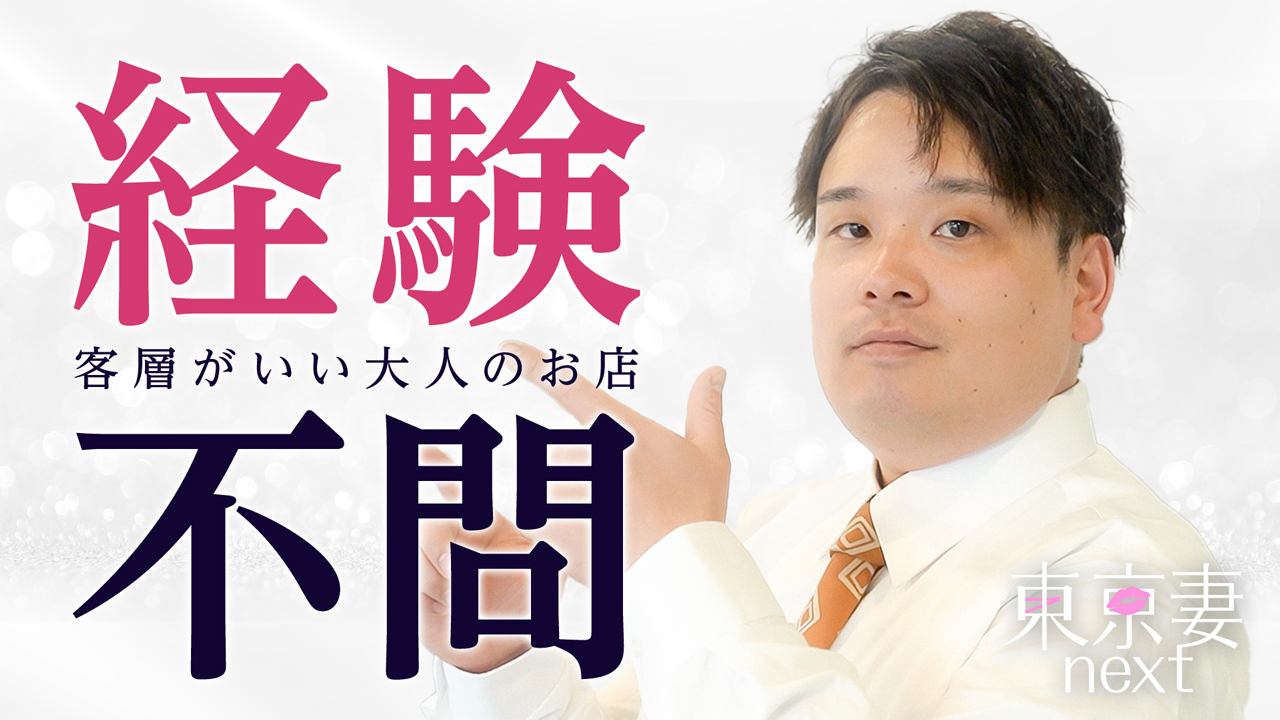 東京妻next