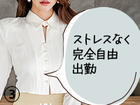 AVANT GARDEで働くメリット3
