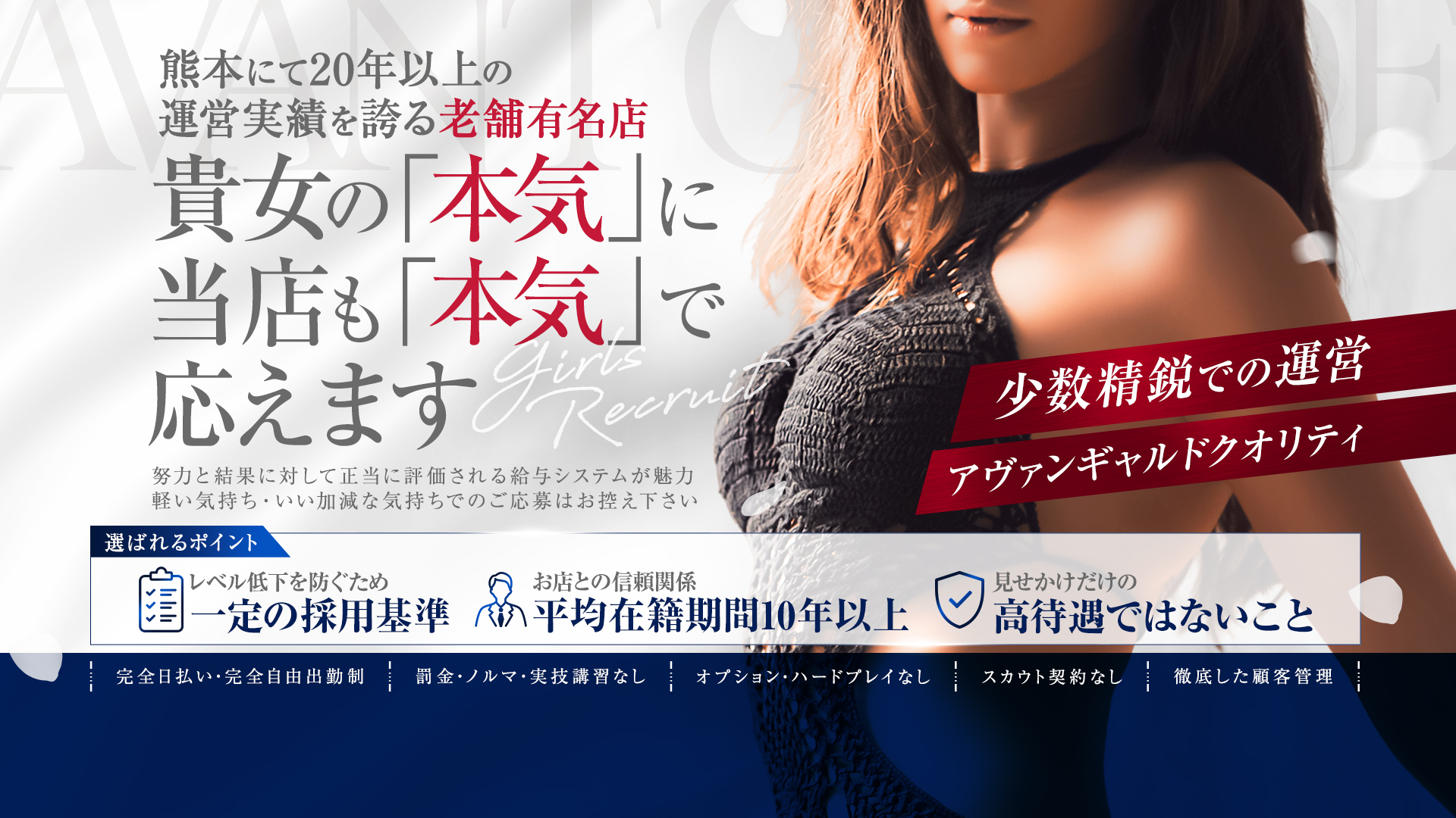 AVANT GARDEの求人画像