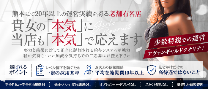 AVANT GARDEの求人画像