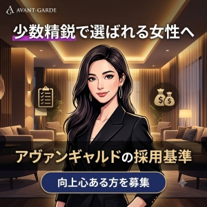 当店の採用基準について。私たちが「当たり前」を大切にする理由のアイキャッチ画像