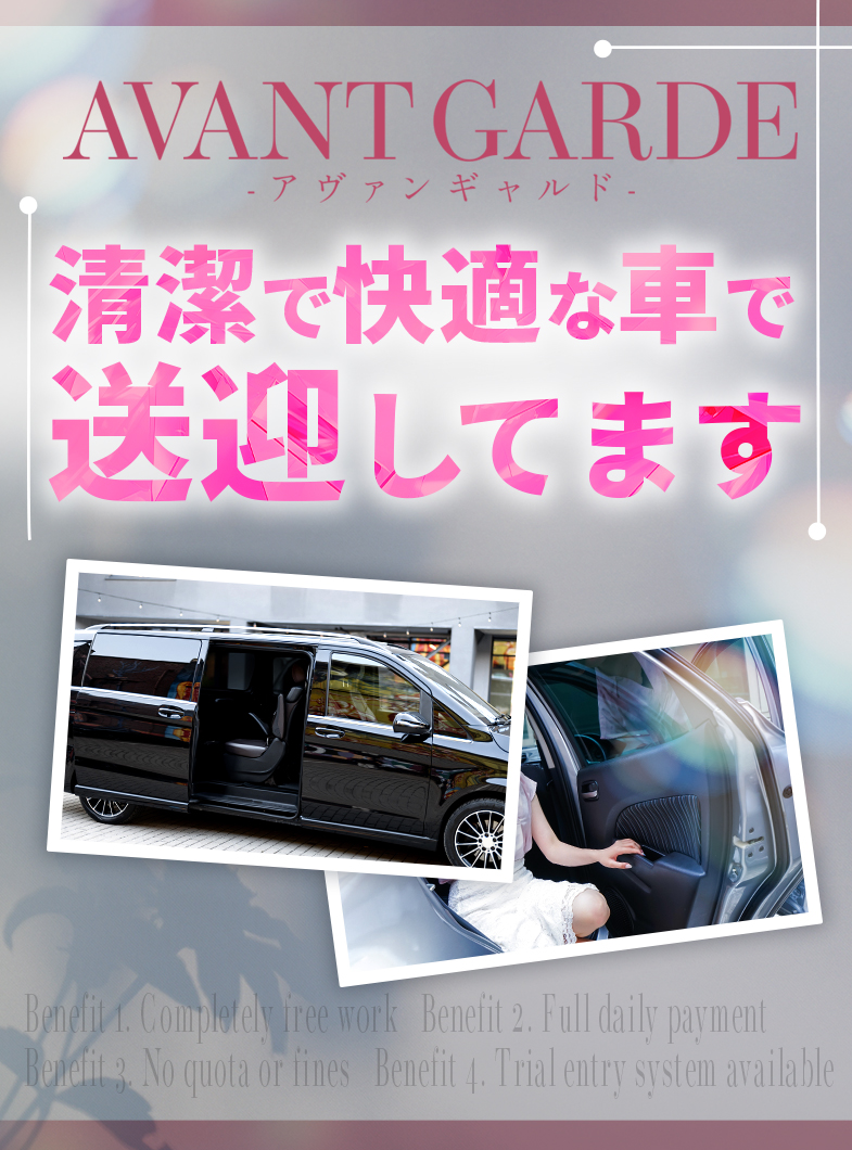 AVANT GARDEの熊本にて20年近く運営してきた老舗有名店です