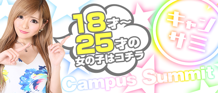 キャンパスサミット船橋店