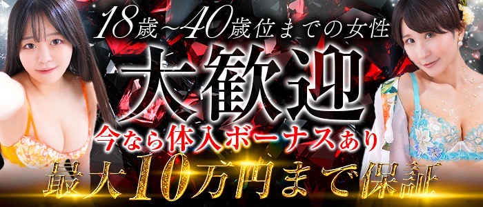 キャンパスサミットグループの体験入店求人画像