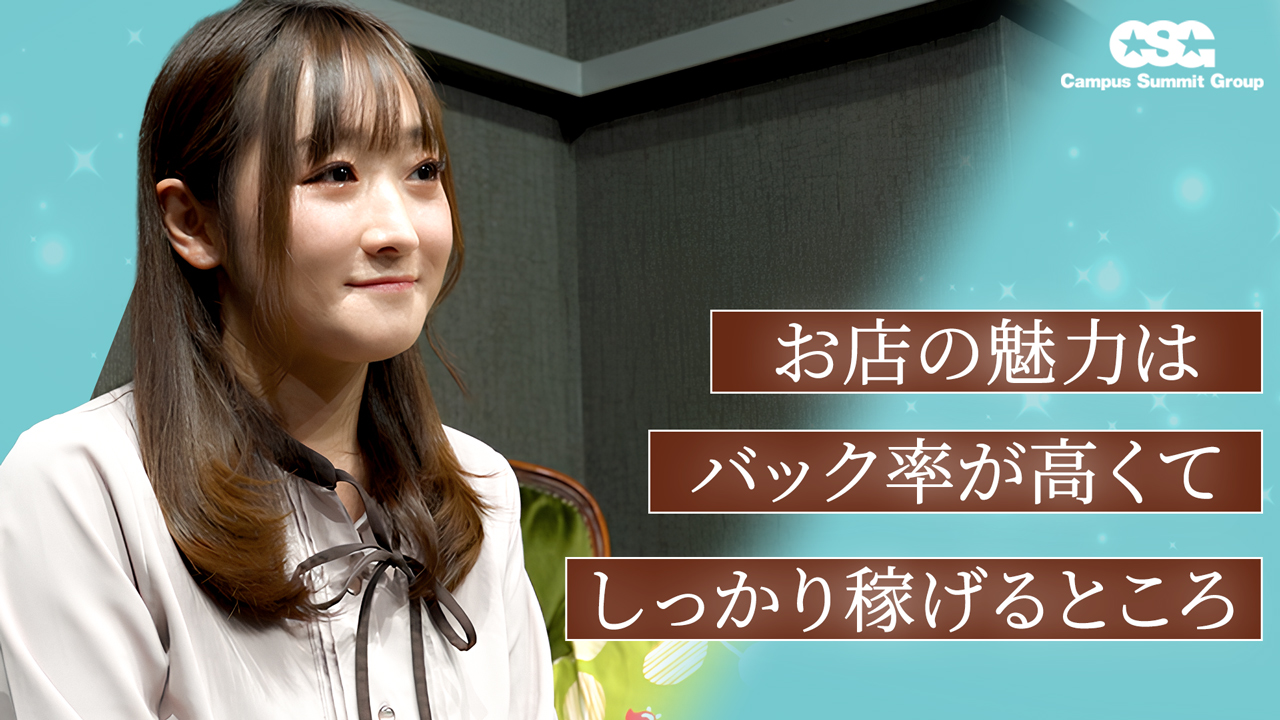 キャンパスサミットグループ