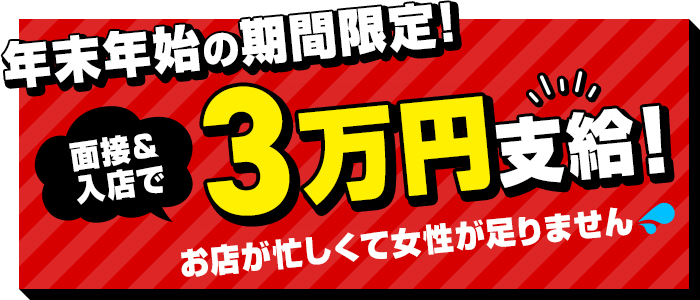 セレブラックの求人画像