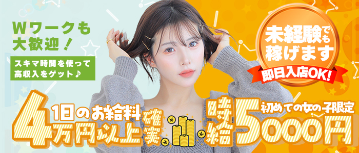 Canx2(ホテデリ)の求人画像