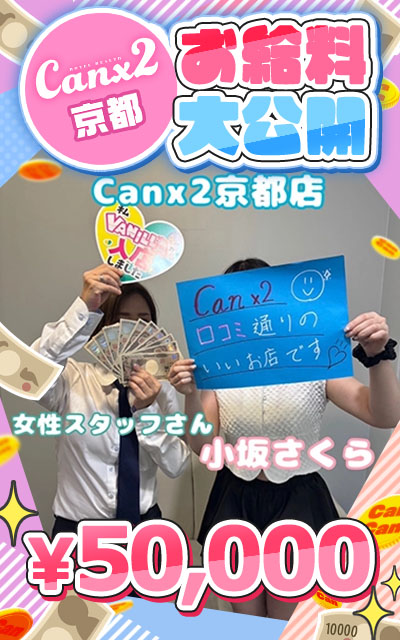 小坂 さくらさん