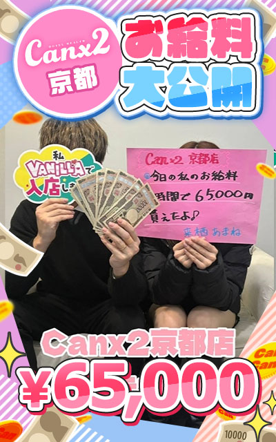 来栖 あまねさん