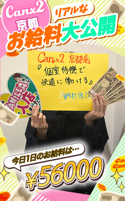 野村 佳乃さん