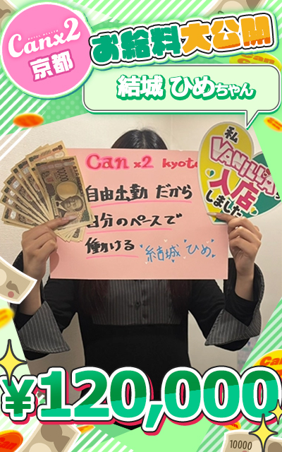 結城 ひめさん