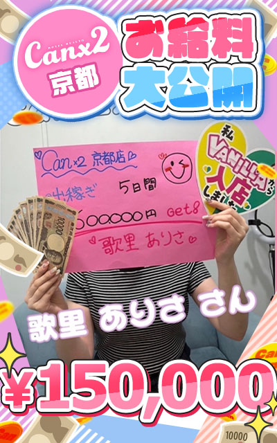 歌里 ありささん