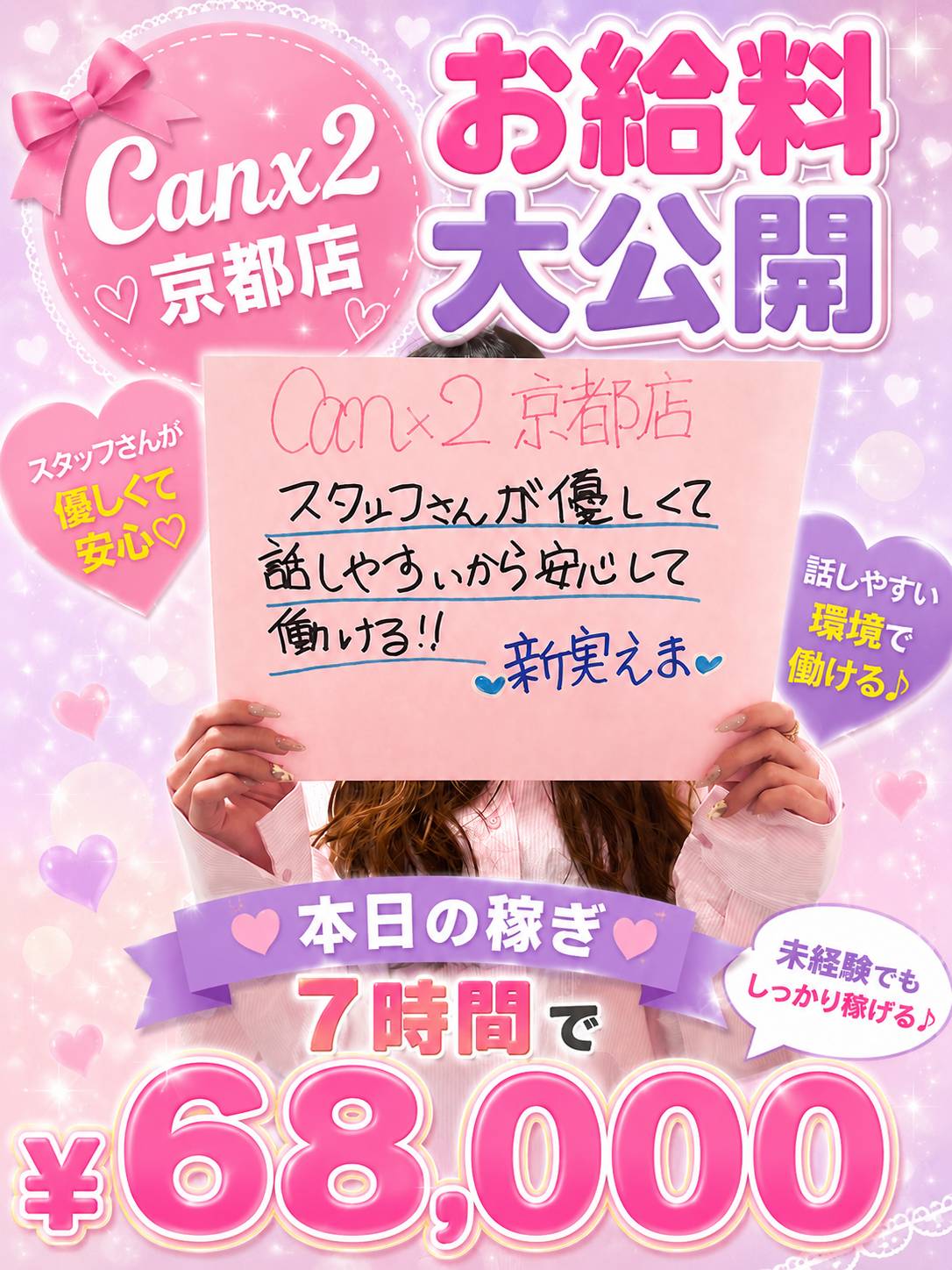 新実 えまさん