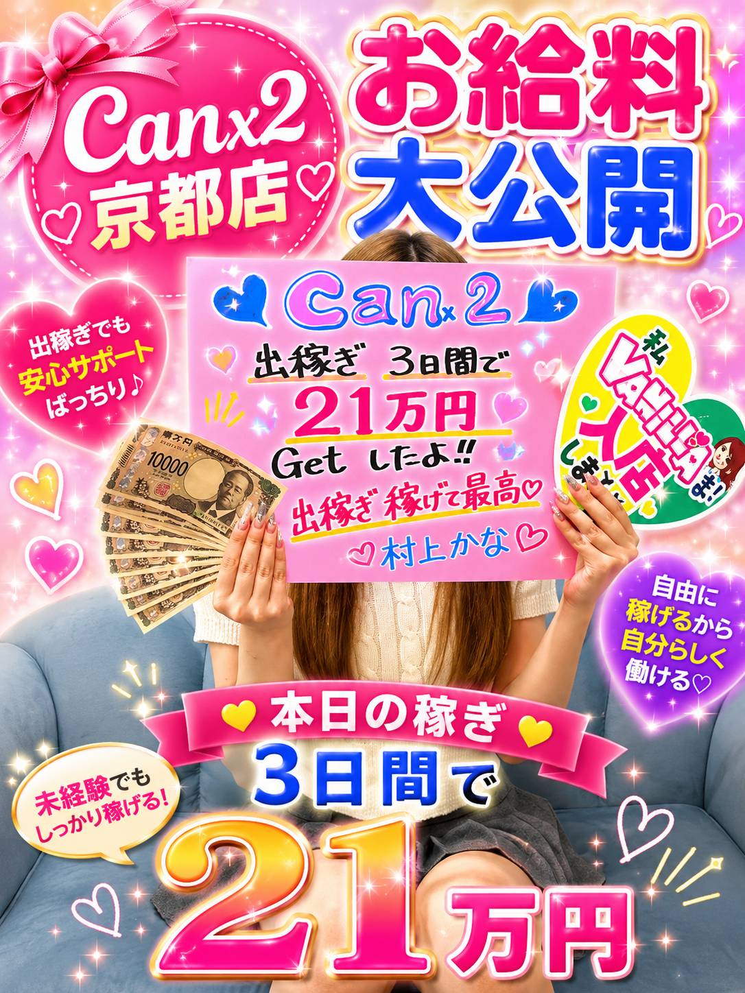 村上 かなさん