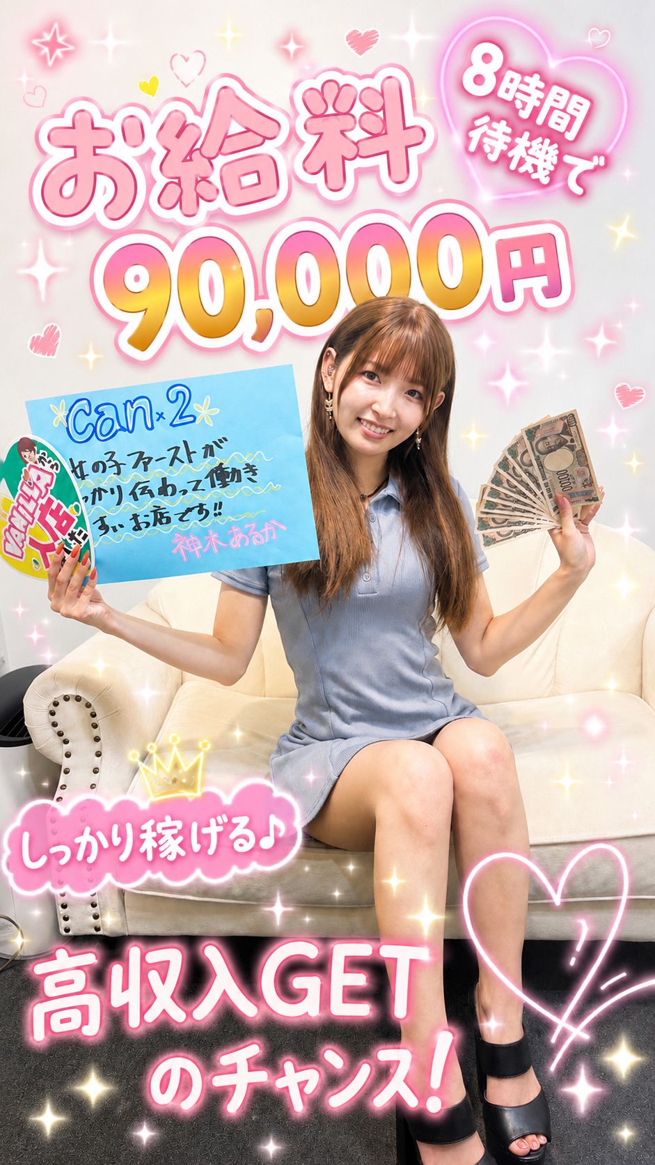 神木 あるかさん