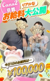 井岡 すみれ(29歳/本業)