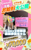 森田歩美(32歳/本業)