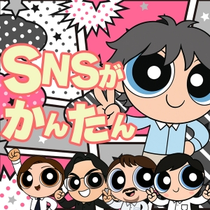 ◆LINEでかんたん問い合わせ！のアイキャッチ画像